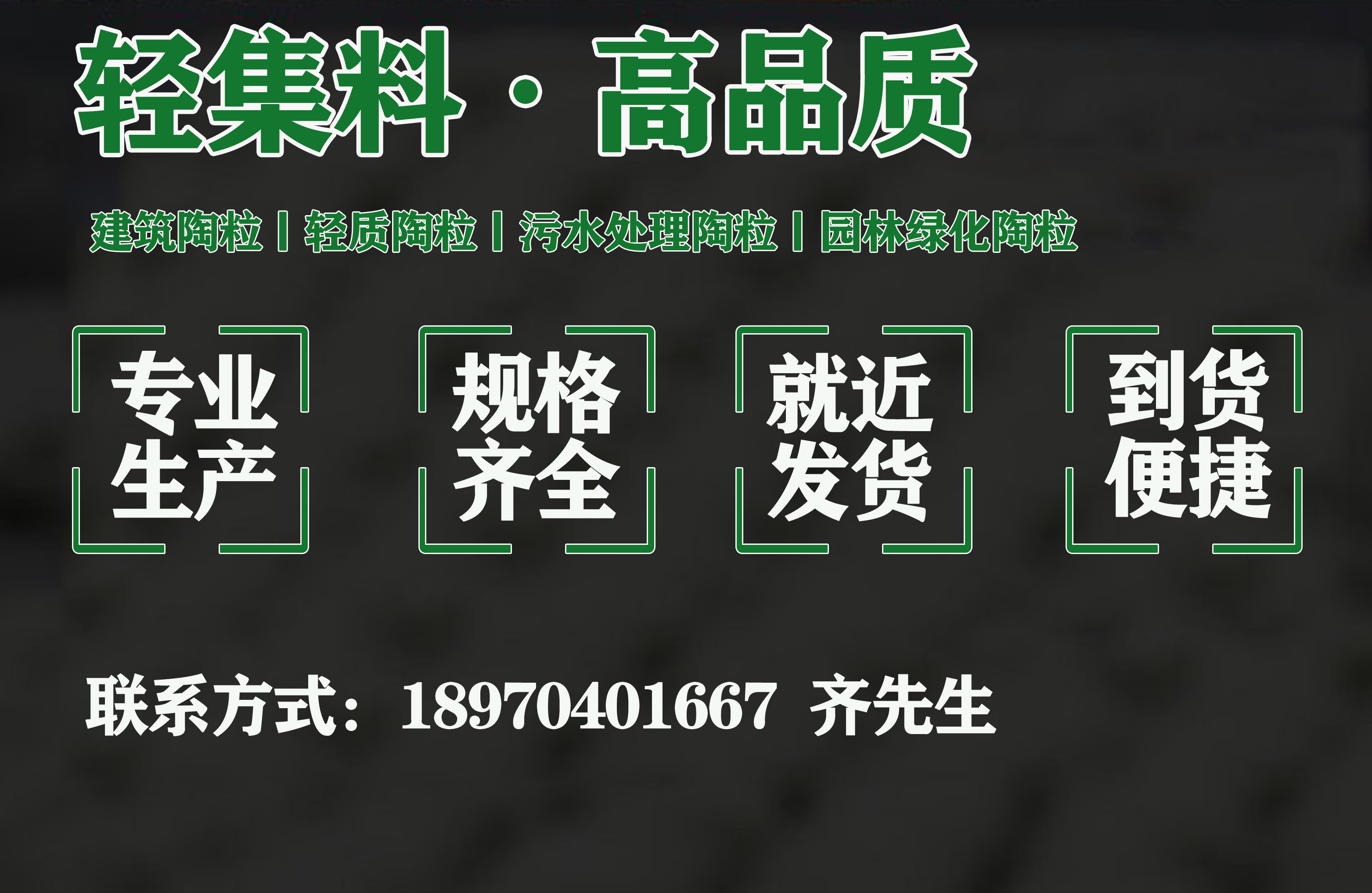 購買陶粒請找江西達人建材有限公司